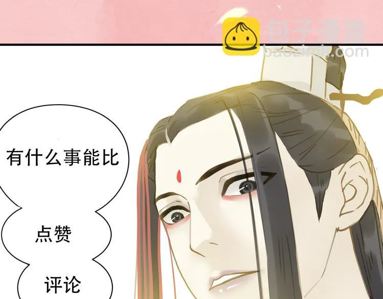 序章 本教主还没玩够你呢 第32页