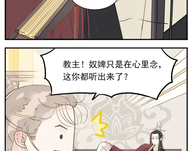 第1话 最懒教主与最萌丫头 第6页