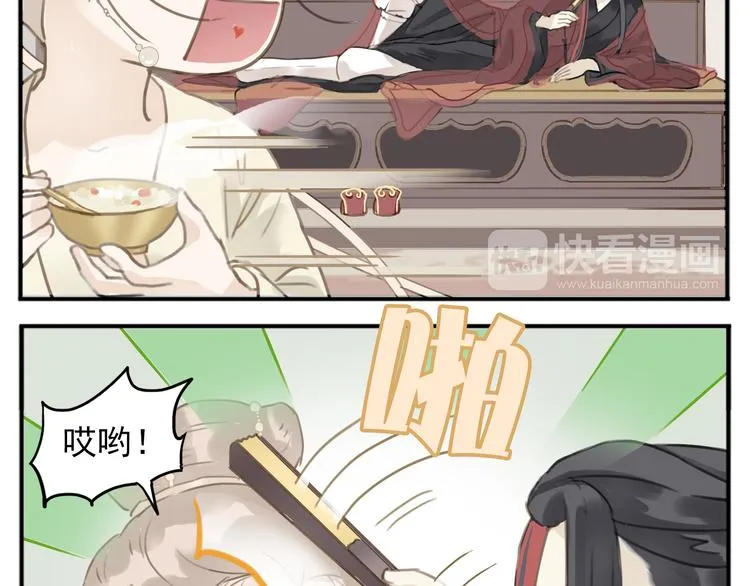 第1话 最懒教主与最萌丫头 第7页