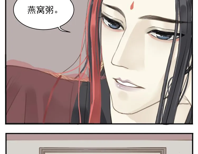第1话 最懒教主与最萌丫头 第9页