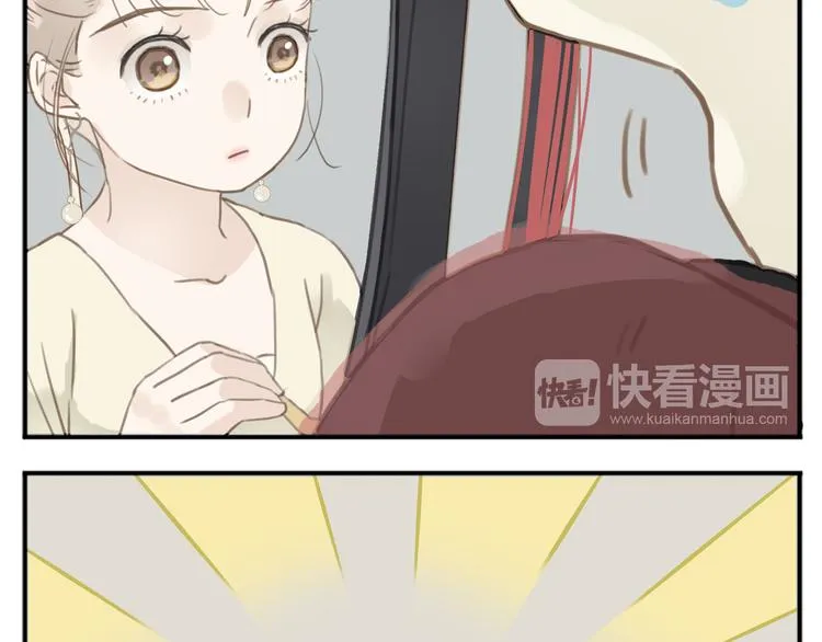 第1话 最懒教主与最萌丫头 第13页