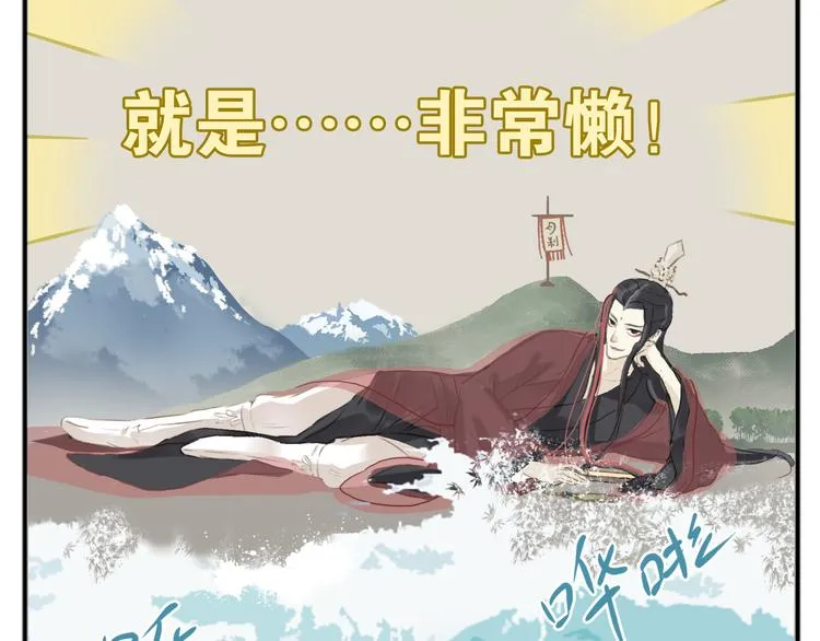 第1话 最懒教主与最萌丫头 第14页