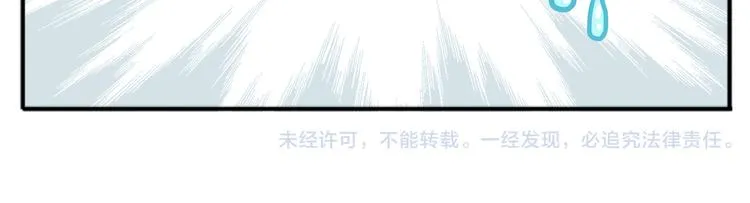 第1话 最懒教主与最萌丫头 第16页