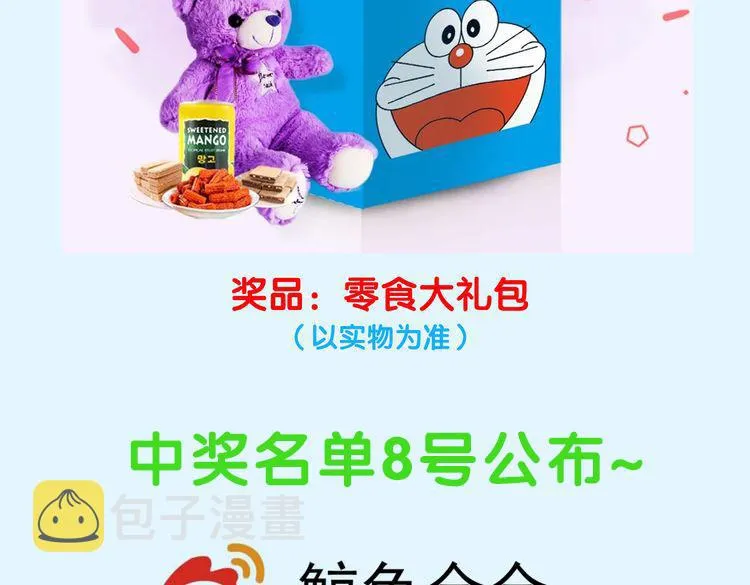 第1话 最懒教主与最萌丫头 第19页