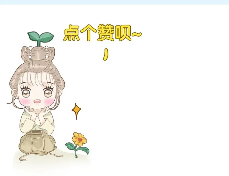 第1话 最懒教主与最萌丫头 第21页