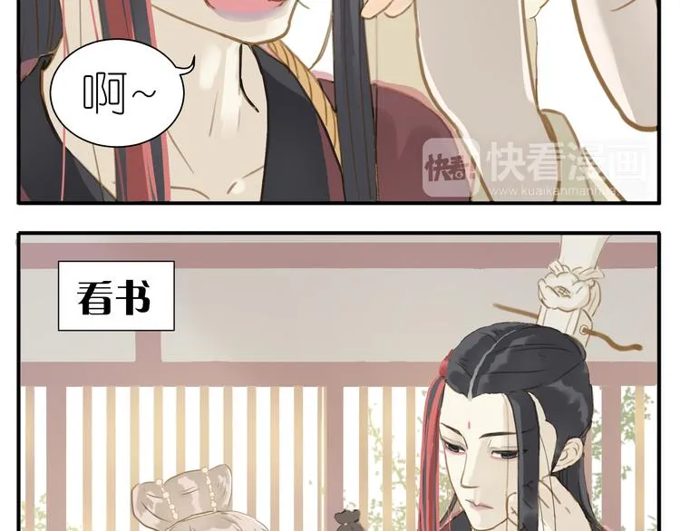 第2话 教主我好累！ 第6页
