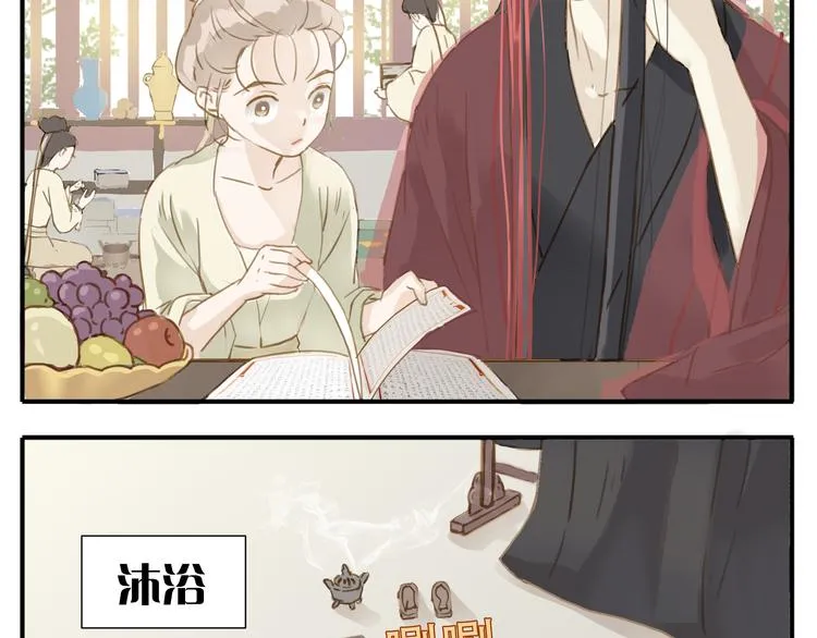 第2话 教主我好累！ 第7页