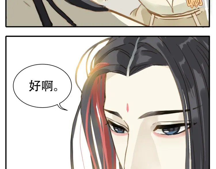 第2话 教主我好累！ 第10页