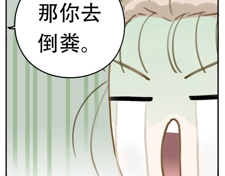 第2话 教主我好累！ 第13页