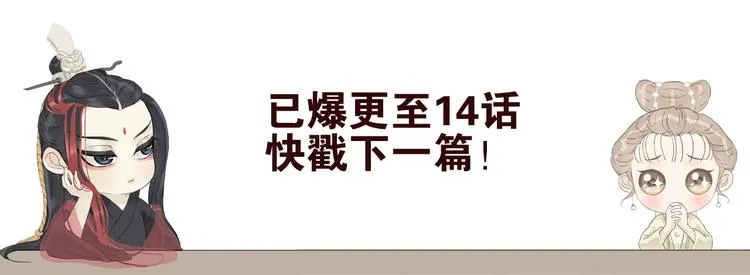 第2话 教主我好累！ 第16页