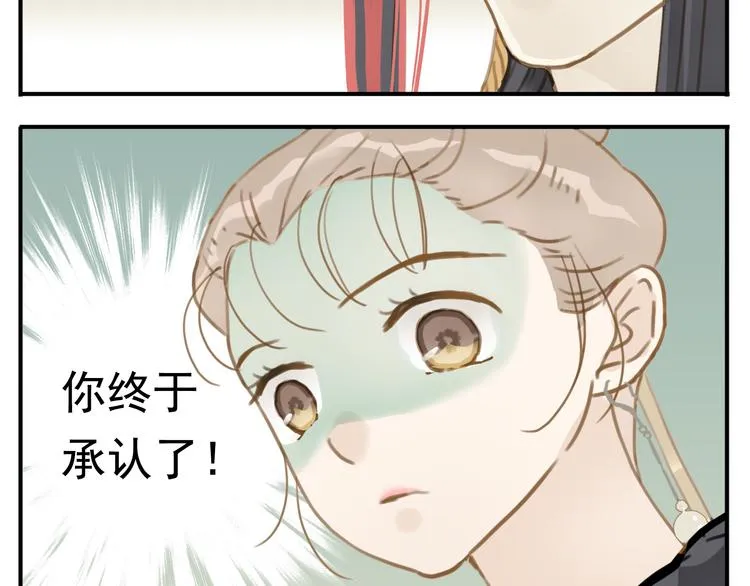 第3话 教主不会安慰人 第10页