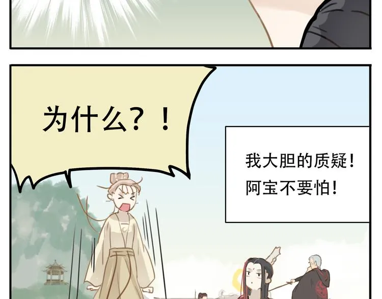 第3话 教主不会安慰人 第11页