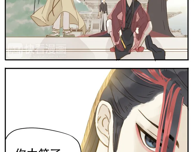 第3话 教主不会安慰人 第12页