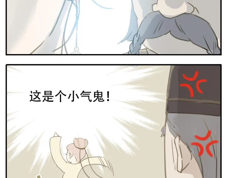 第4话 四大护法 第16页