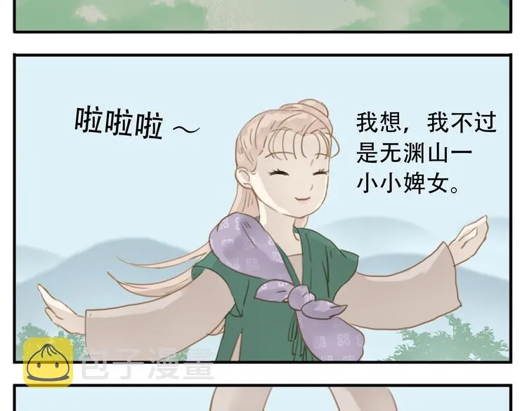 第5话 我要逃离此教！ 第7页