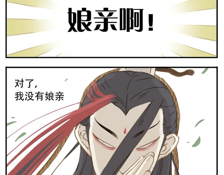 第5话 我要逃离此教！ 第12页