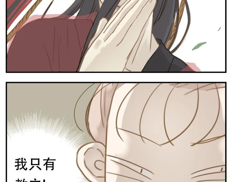 第5话 我要逃离此教！ 第13页