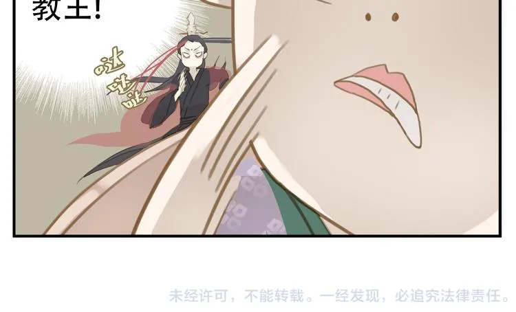 第5话 我要逃离此教！ 第14页