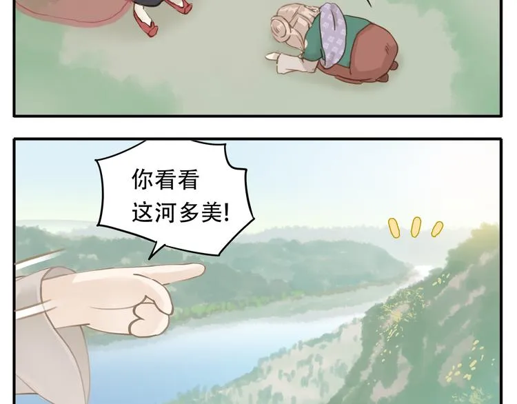 第6话 有什么比伺候本教主更重要 第5页