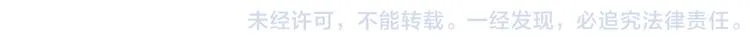 第6话 有什么比伺候本教主更重要 第14页