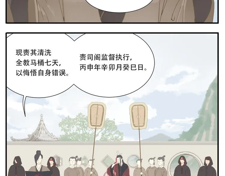 第7话 求教主放过！ 第5页