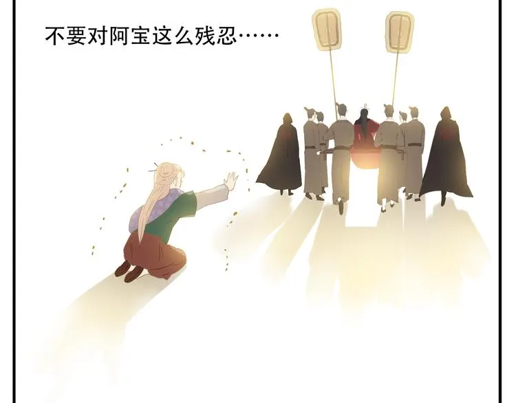 第7话 求教主放过！ 第8页
