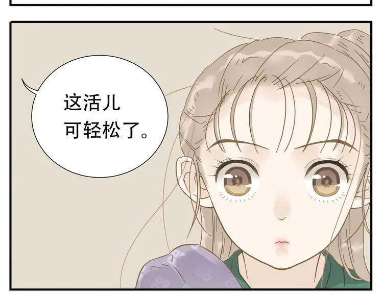 第7话 求教主放过！ 第9页