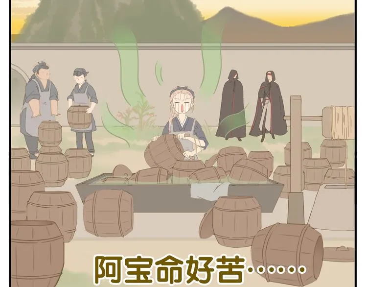 第7话 求教主放过！ 第15页