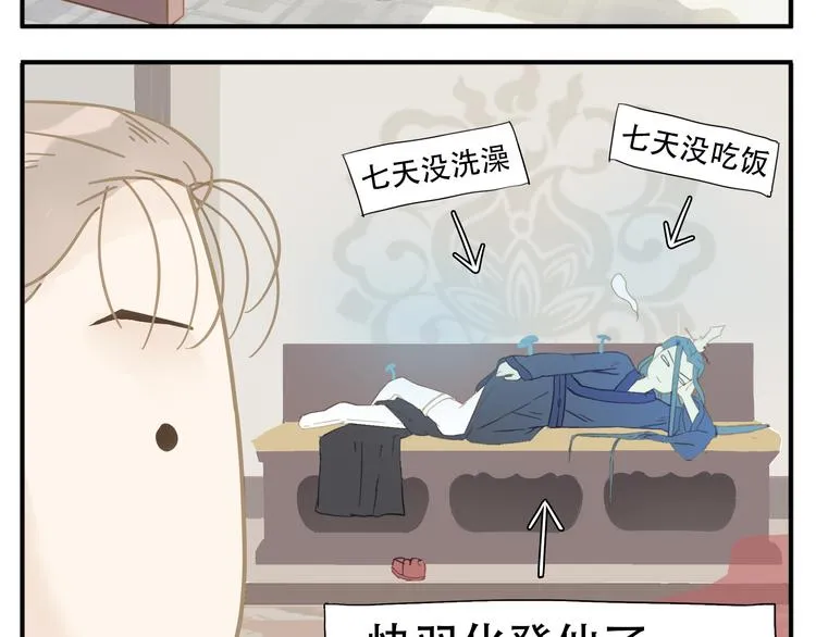 第8话 教主你也太懒了吧！ 第5页