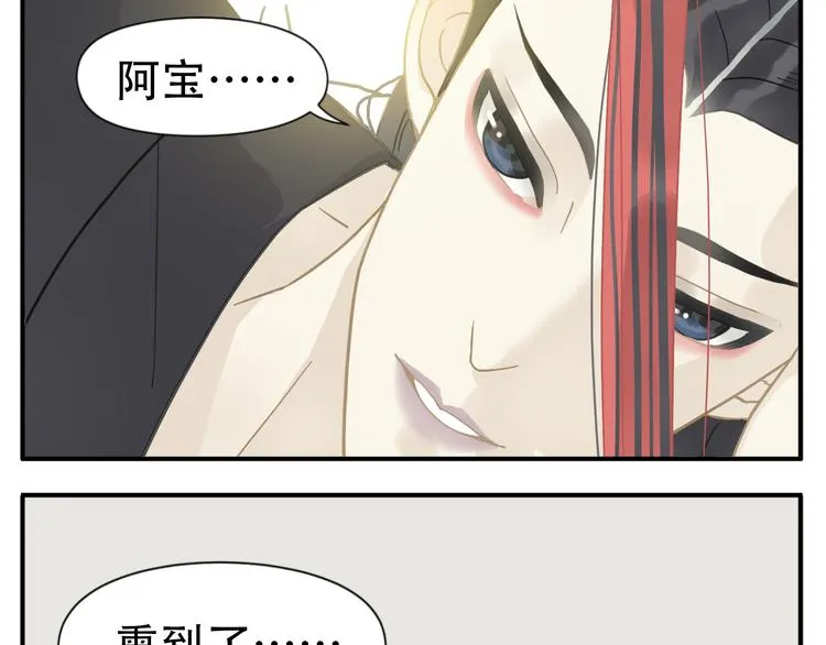 第8话 教主你也太懒了吧！ 第9页