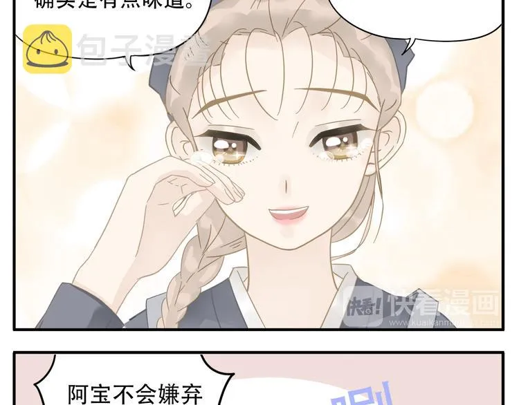 第8话 教主你也太懒了吧！ 第11页
