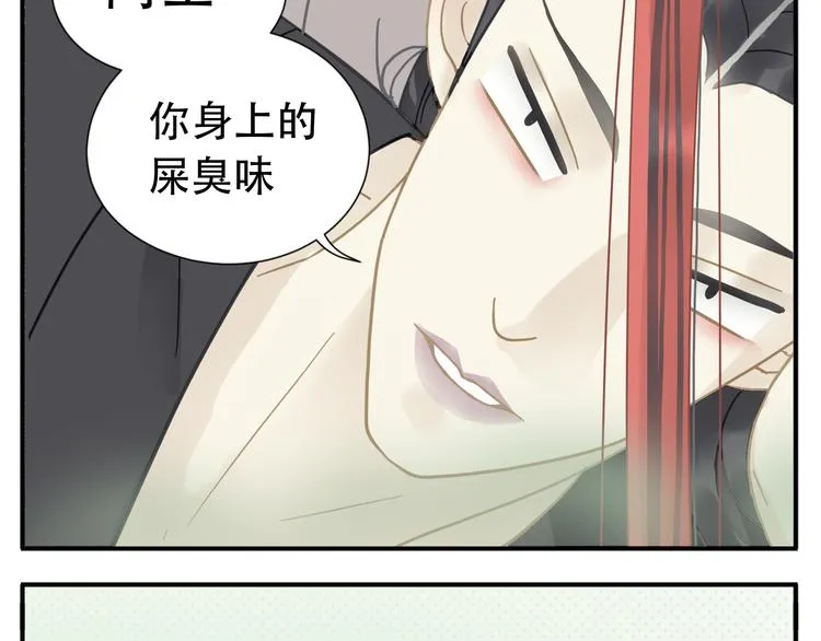 第8话 教主你也太懒了吧！ 第13页