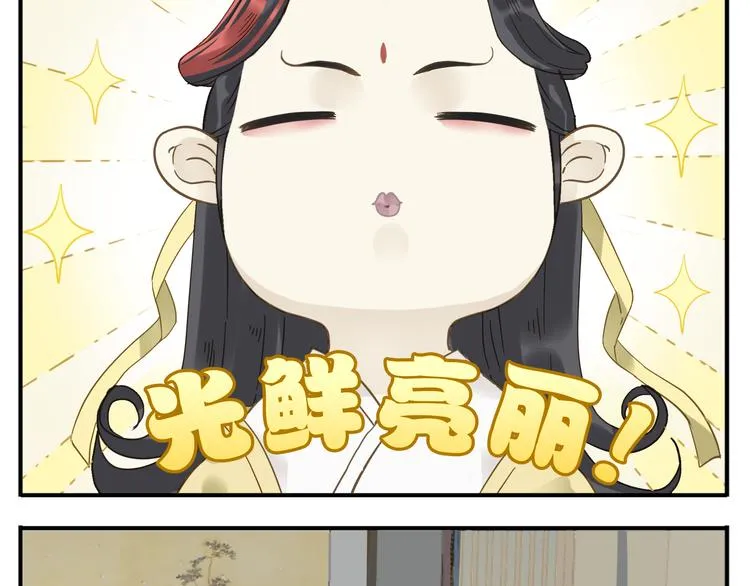 第9话 教主让我休息吧！ 第7页