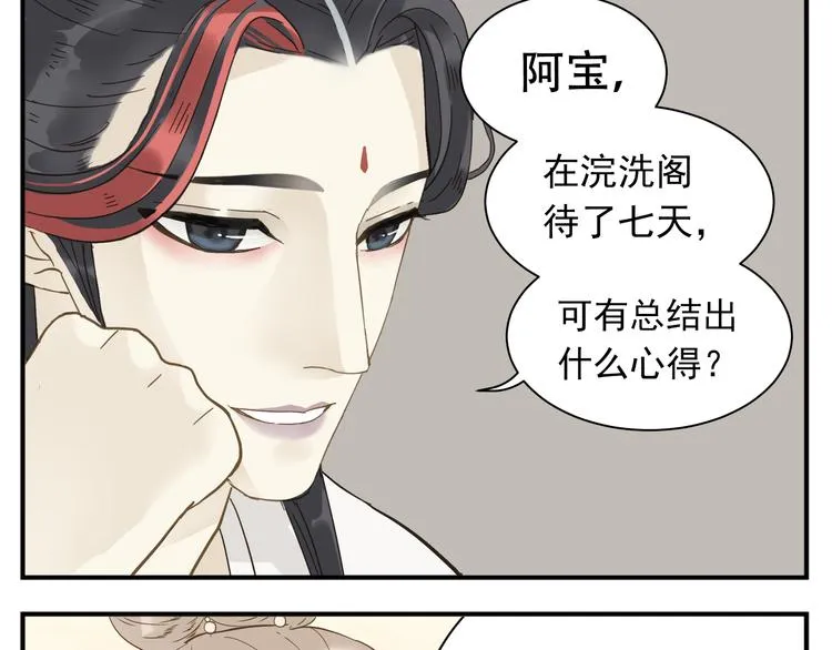 第9话 教主让我休息吧！ 第9页