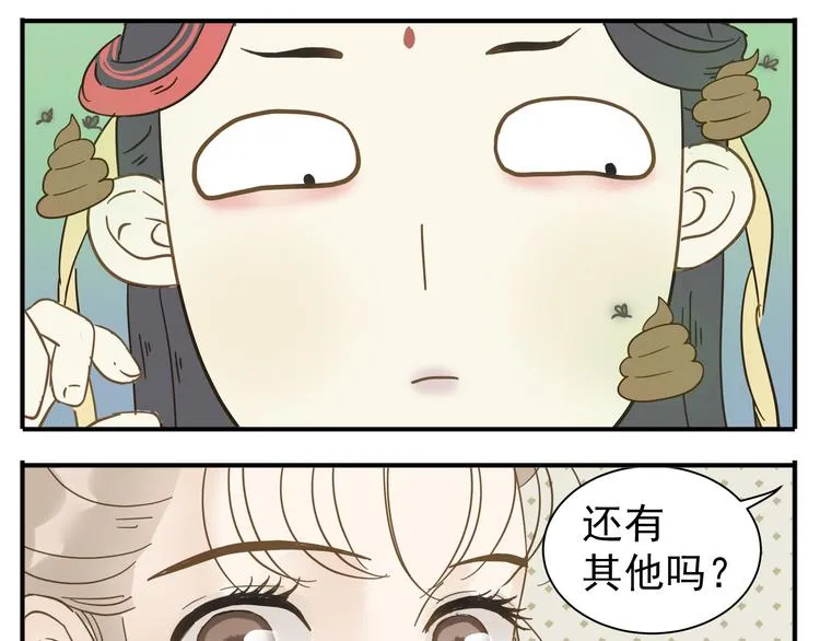 第9话 教主让我休息吧！ 第11页