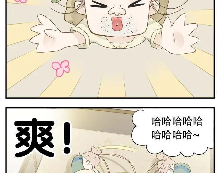 第9话 教主让我休息吧！ 第14页