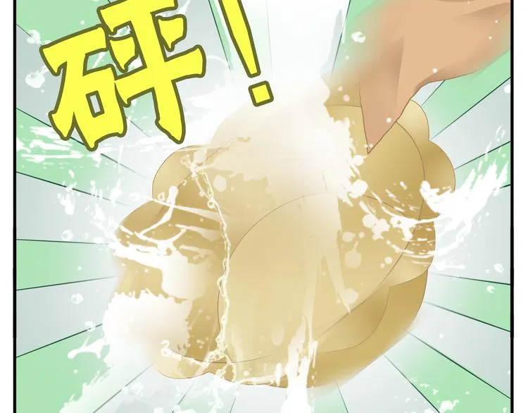 第9话 教主让我休息吧！ 第18页