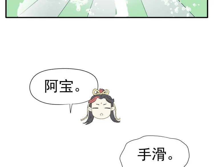 第9话 教主让我休息吧！ 第19页
