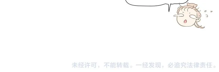 第9话 教主让我休息吧！ 第20页