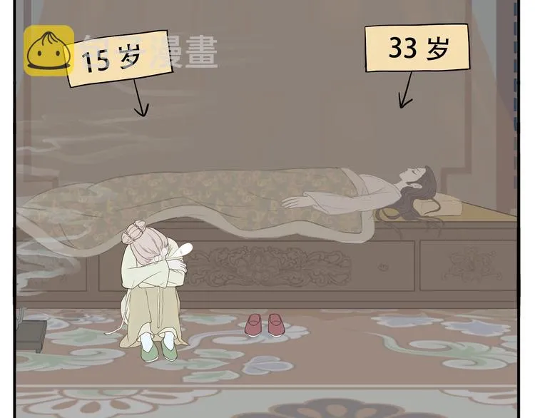 第10话 教主还像个孩子 第15页