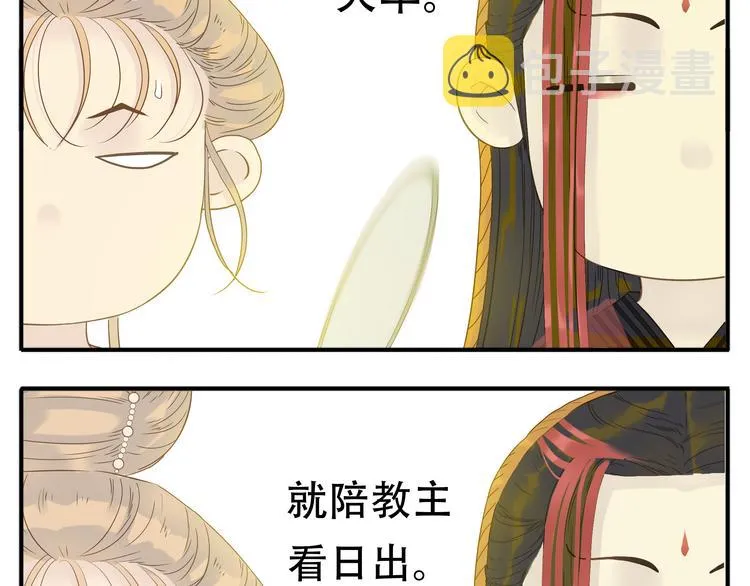 第11话 小肚鸡肠 第5页