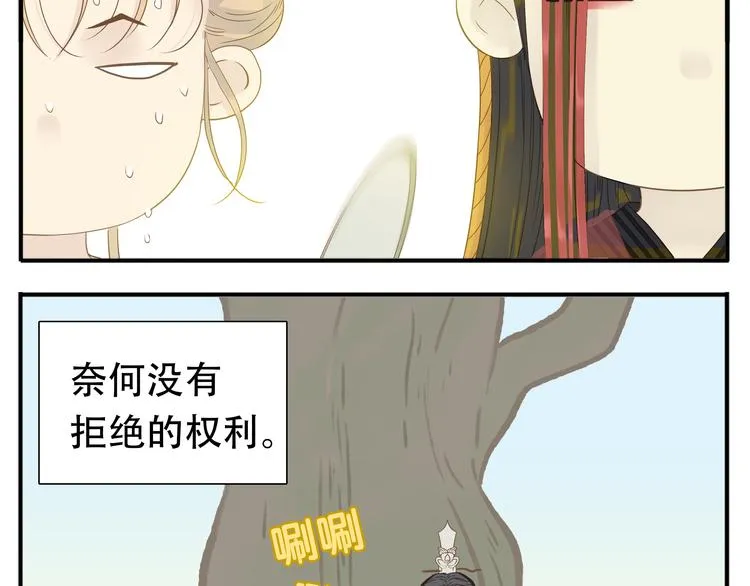 第11话 小肚鸡肠 第7页