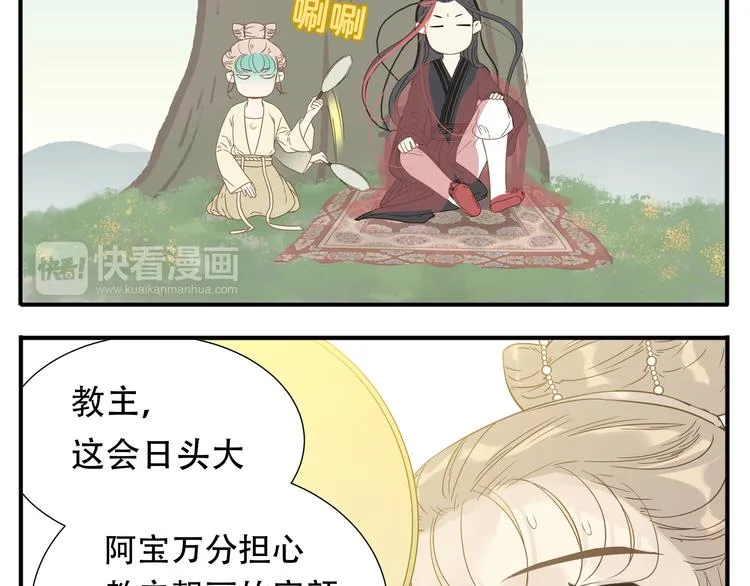 第11话 小肚鸡肠 第8页