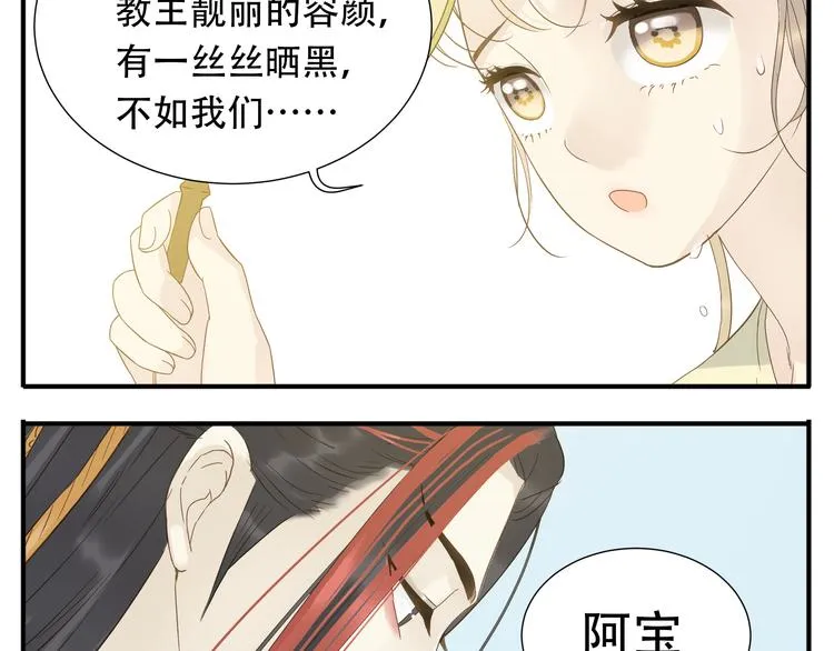 第11话 小肚鸡肠 第9页