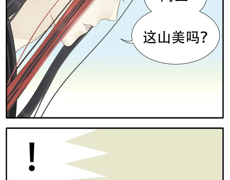 第11话 小肚鸡肠 第10页