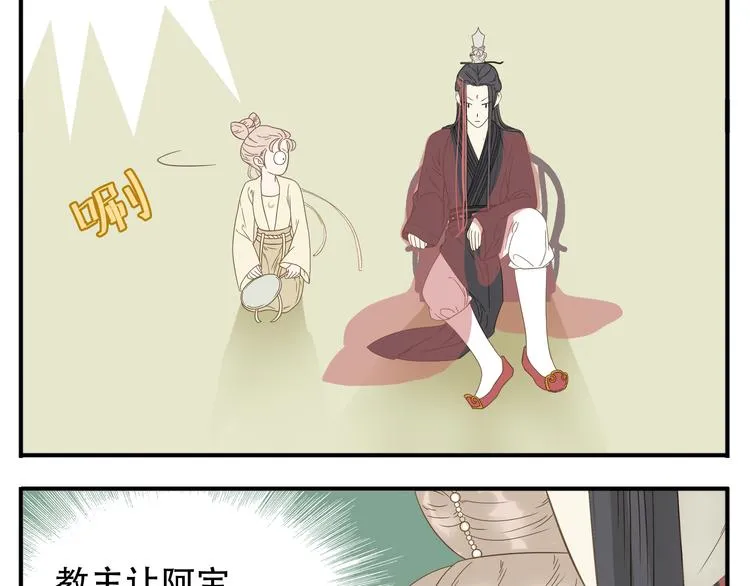 第11话 小肚鸡肠 第11页