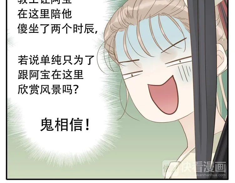 第11话 小肚鸡肠 第12页