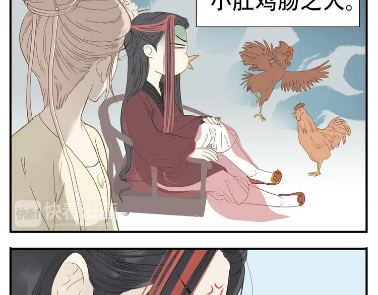第11话 小肚鸡肠 第15页