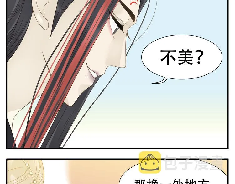 第11话 小肚鸡肠 第16页