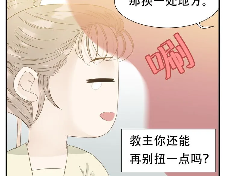 第11话 小肚鸡肠 第17页